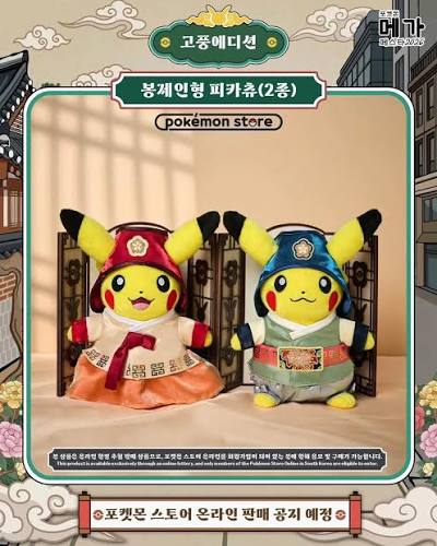 Korea｜Pokémon Gopung Traditional Edition Pikachu Figure Plush