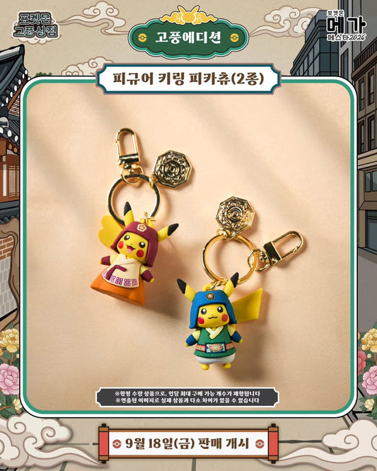 Korea｜Pokémon Gopung Traditional Edition Pikachu Figure Keyring