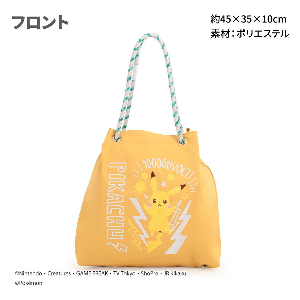 Pokémon Pikachu 2-Way Tote Bag - Yellow
