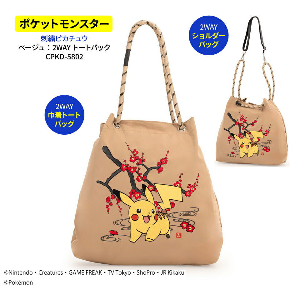 Japan｜ Pokémon Pikachu 2-Way Tote Bag - Beige