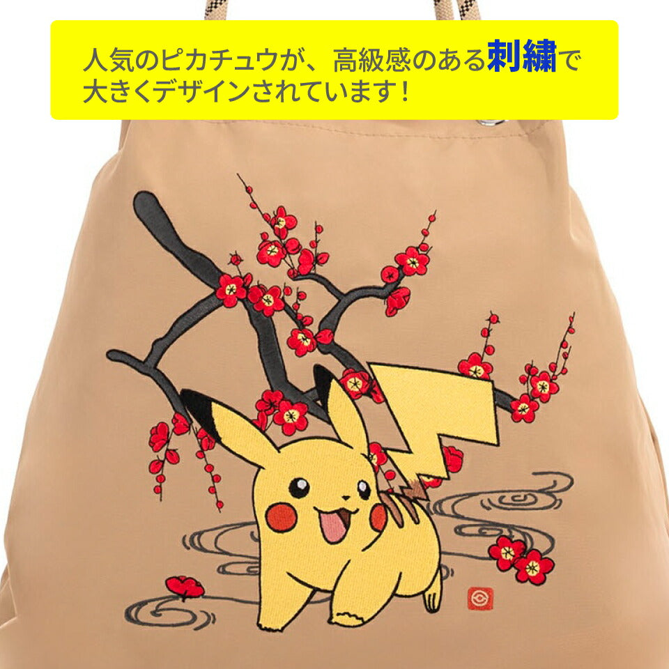 Japan｜ Pokémon Pikachu 2-Way Tote Bag - Beige