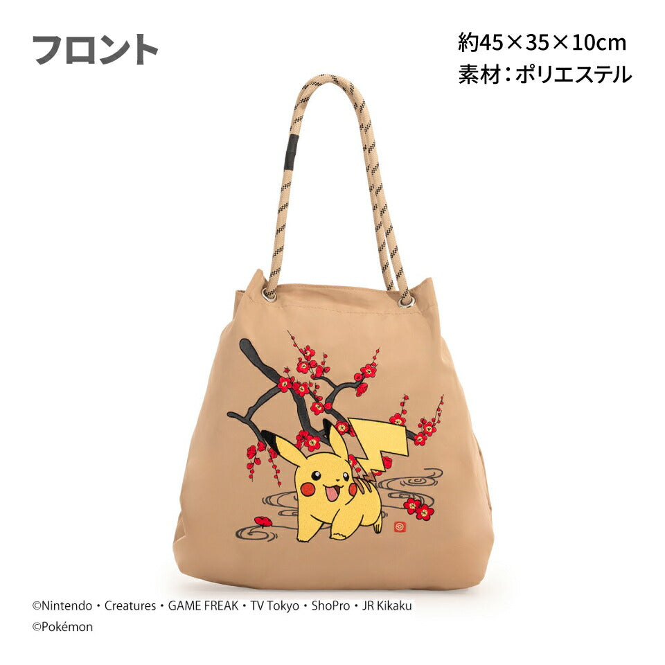 Pokémon Pikachu 2-Way Tote Bag - Beige