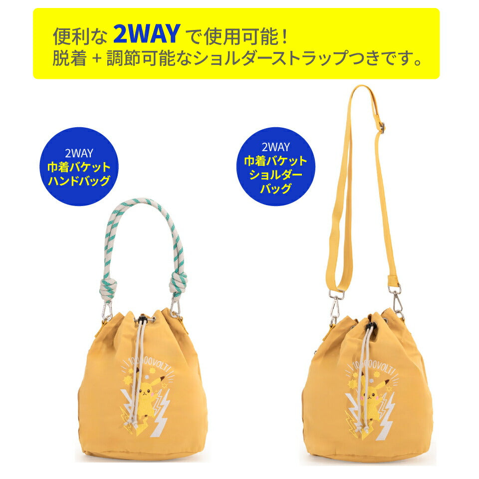 Japan｜ Pokémon Pikachu 2-Way Bucket Bag - Yellow