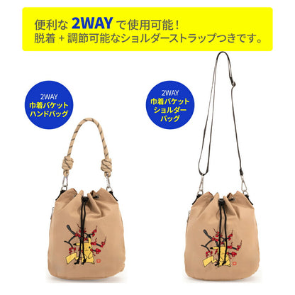 Japan｜ Pokémon Pikachu 2-Way Bucket Bag - Beige