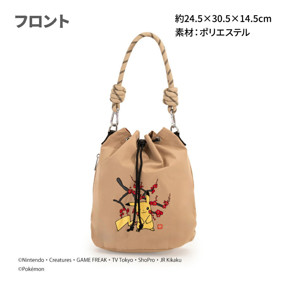 Pokémon Pikachu 2-Way Bucket Bag - Beige