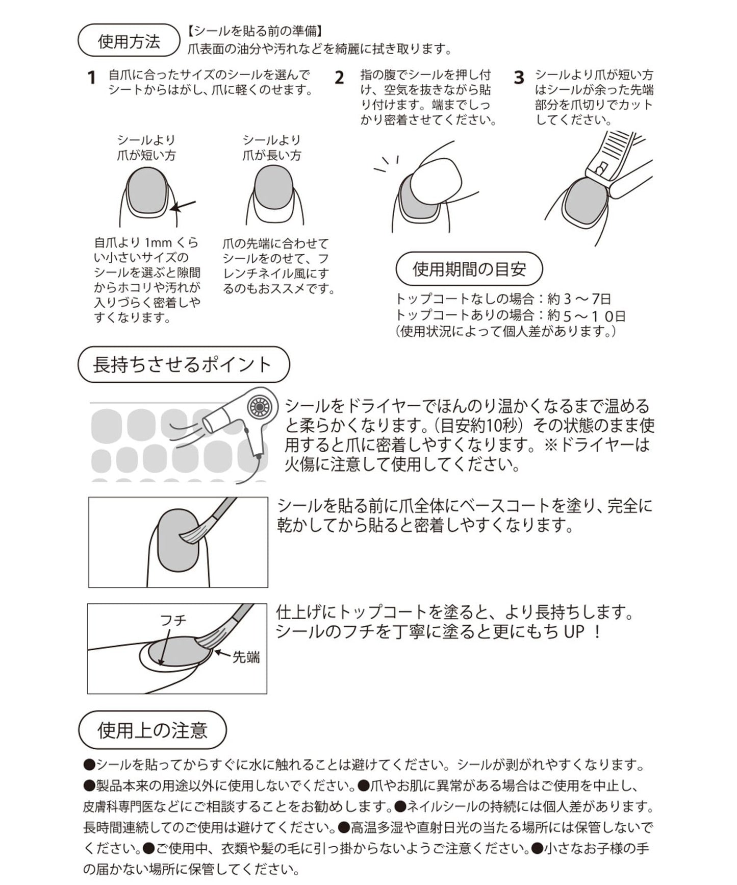 Japan｜ Dick Bruna Miffy Nail Stickers