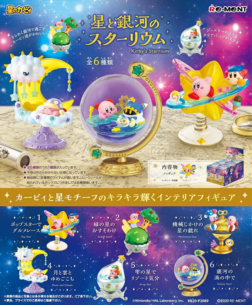 Kirby Stars and Galaxy Starrium Figure