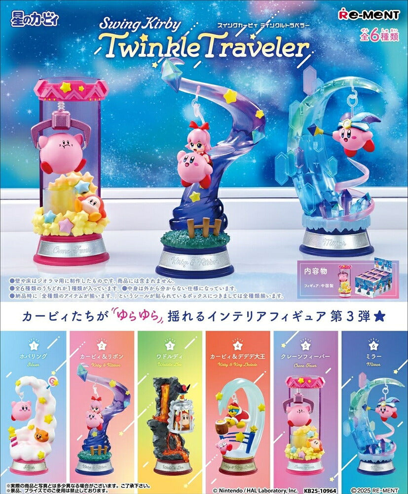 Kirby Twinkle Traveler Swing Figure Set
