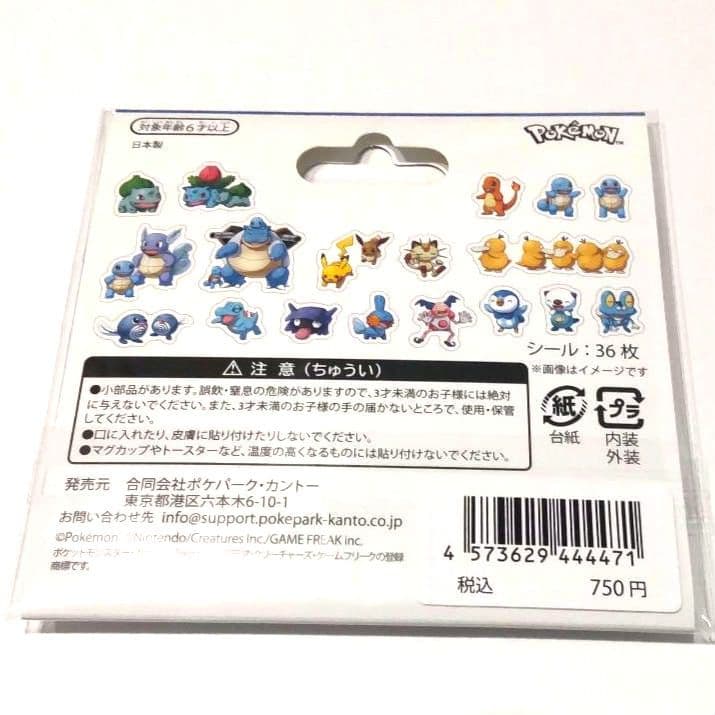 PokePark Kanto Limited｜Summer Flake Sticker Set