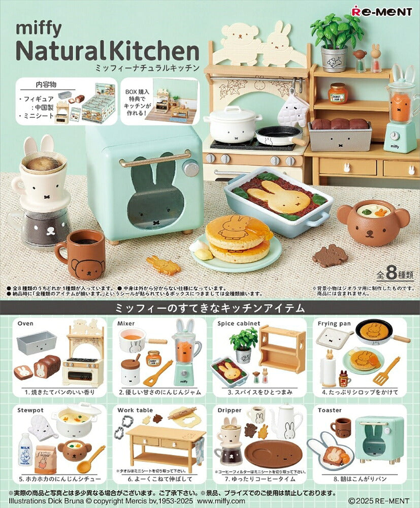 Miffy NaturalKitchen Miniature Figure