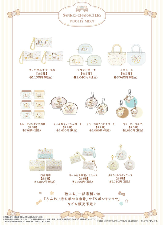Sanrio Characters x DOLLY MIX Trading Mini Drawstring Pouch