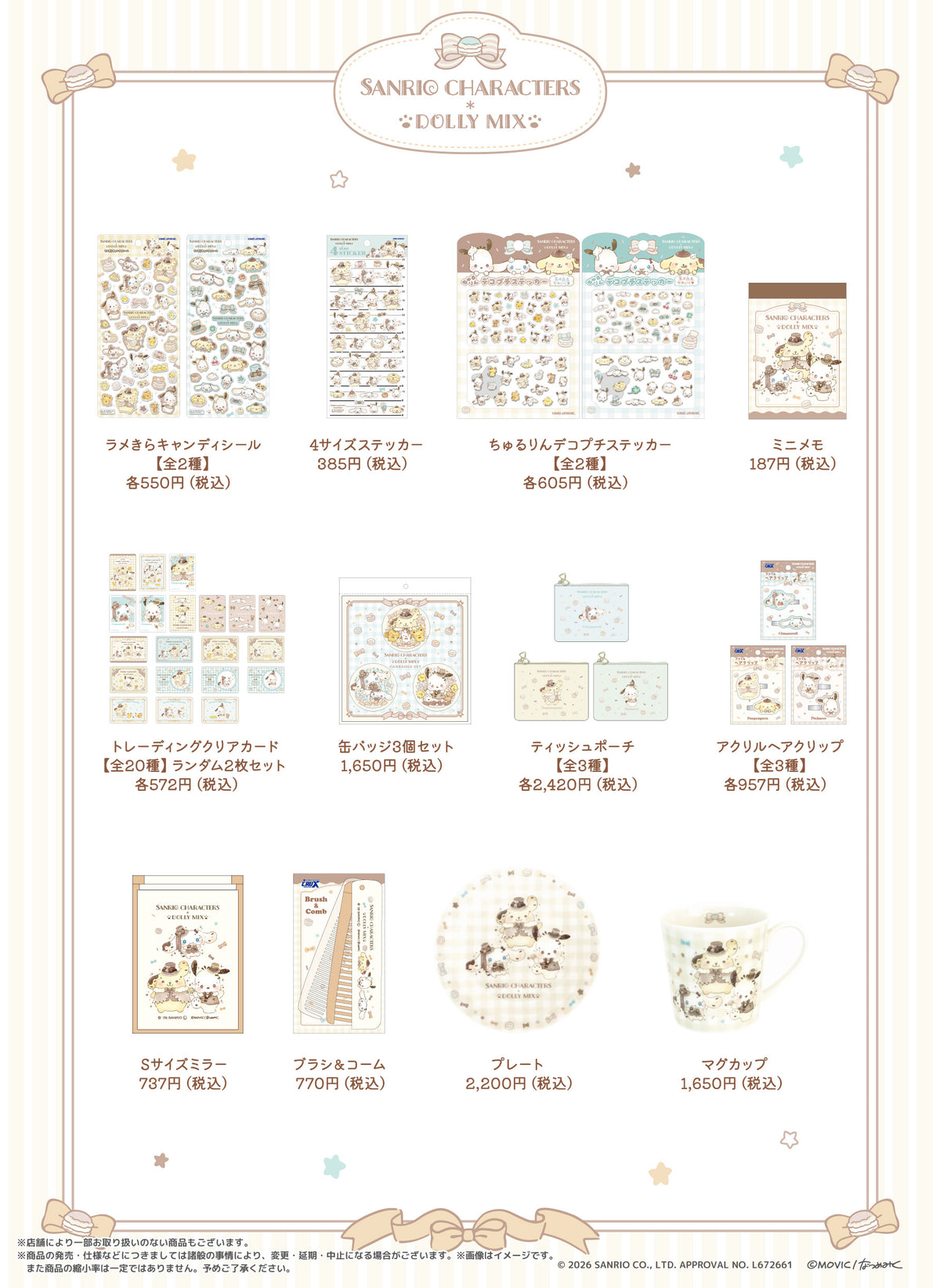 Sanrio Characters x DOLLY MIX Glitter Candy Sticker
