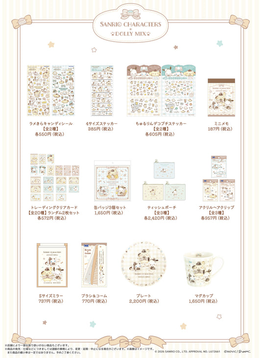 Sanrio Characters x DOLLY MIX Glitter Candy Sticker