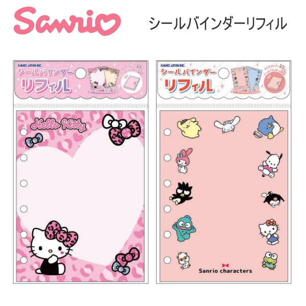 Sanrio Characters Sticker Binder Refill