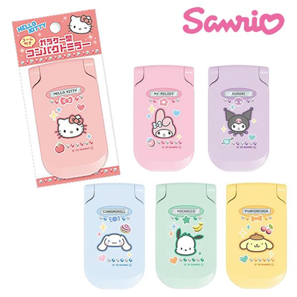 Sanrio Flip Phone Compact Mirror