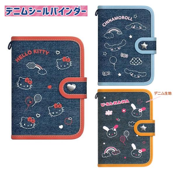 Sanrio Characters Denim Sticker Binder