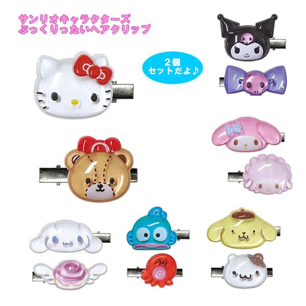 Sanrio Characters Puffy Hair Clip Set