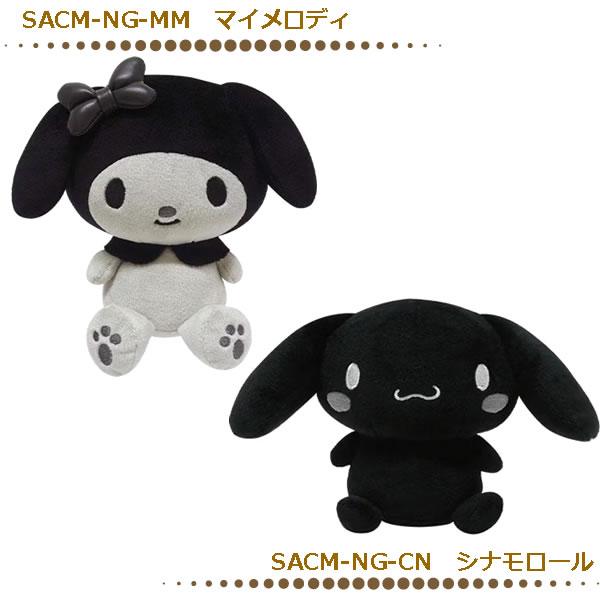 Sanrio Cinnamoroll Monochrome Plush