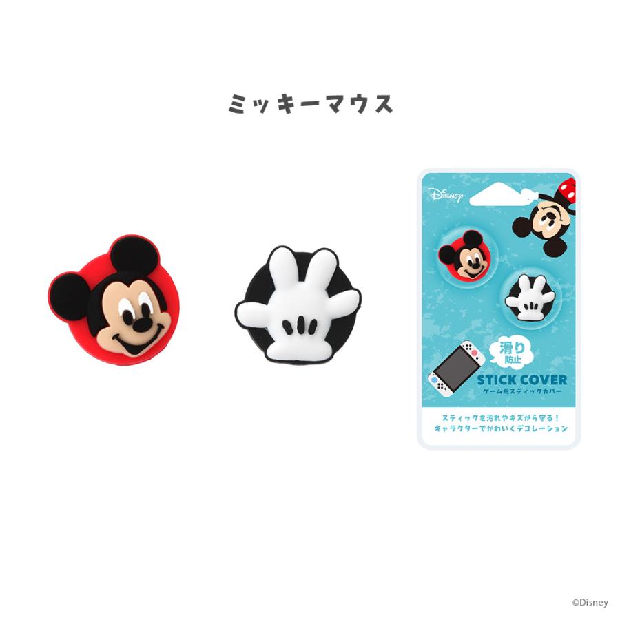 Disney Character Joy-Con Stick Cover - Mickey Mouse
