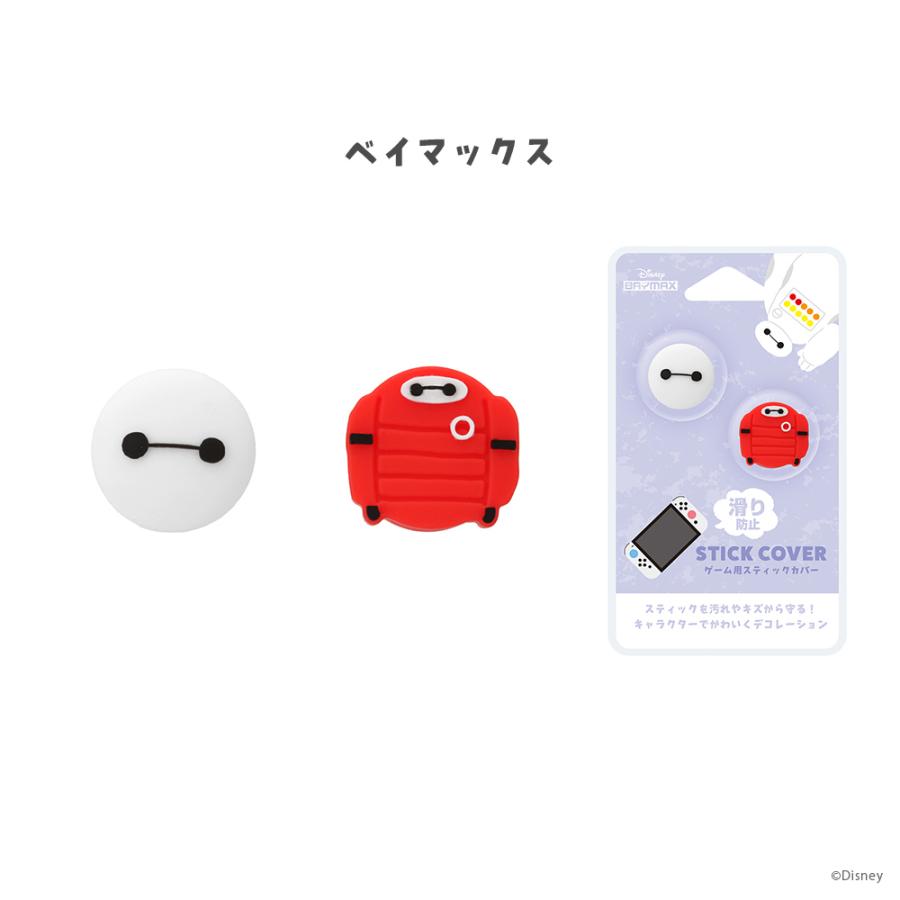 Disney Character Joy-Con Stick Cover - Baymax