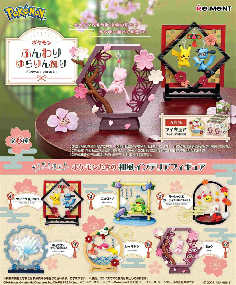 Pokémon Funwari Yurarin Ornament Figure Box Set