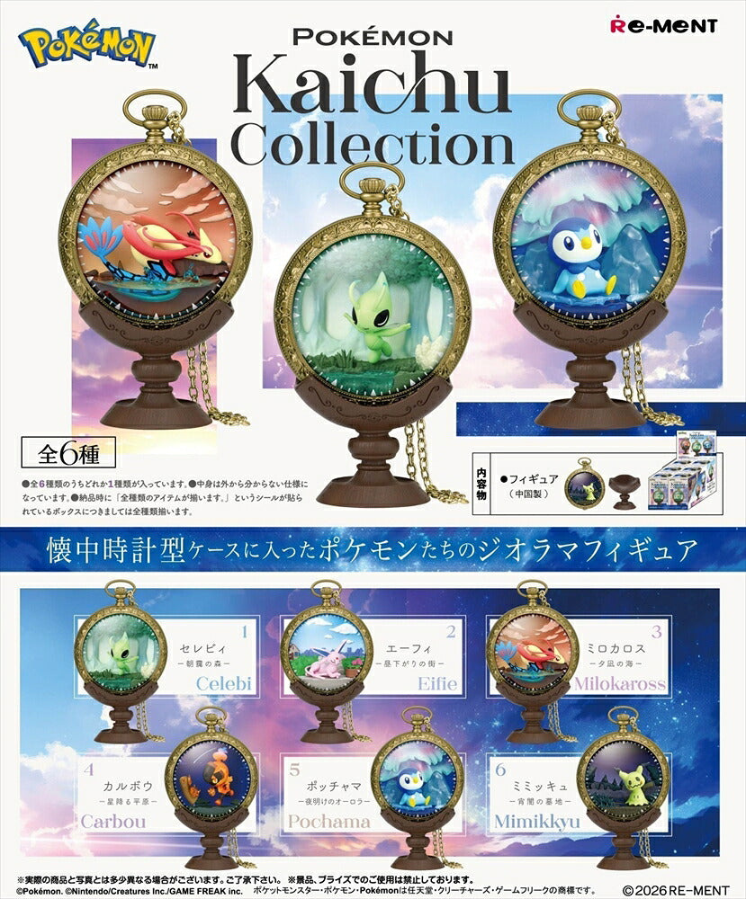 Pokémon Kaichu Collection Figure Box Set