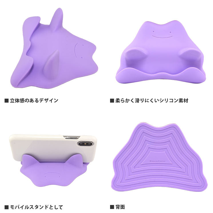 Pokémon Ditto Mobile Stand