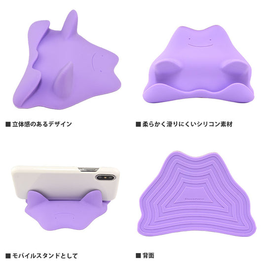 Pokémon Ditto Mobile Stand