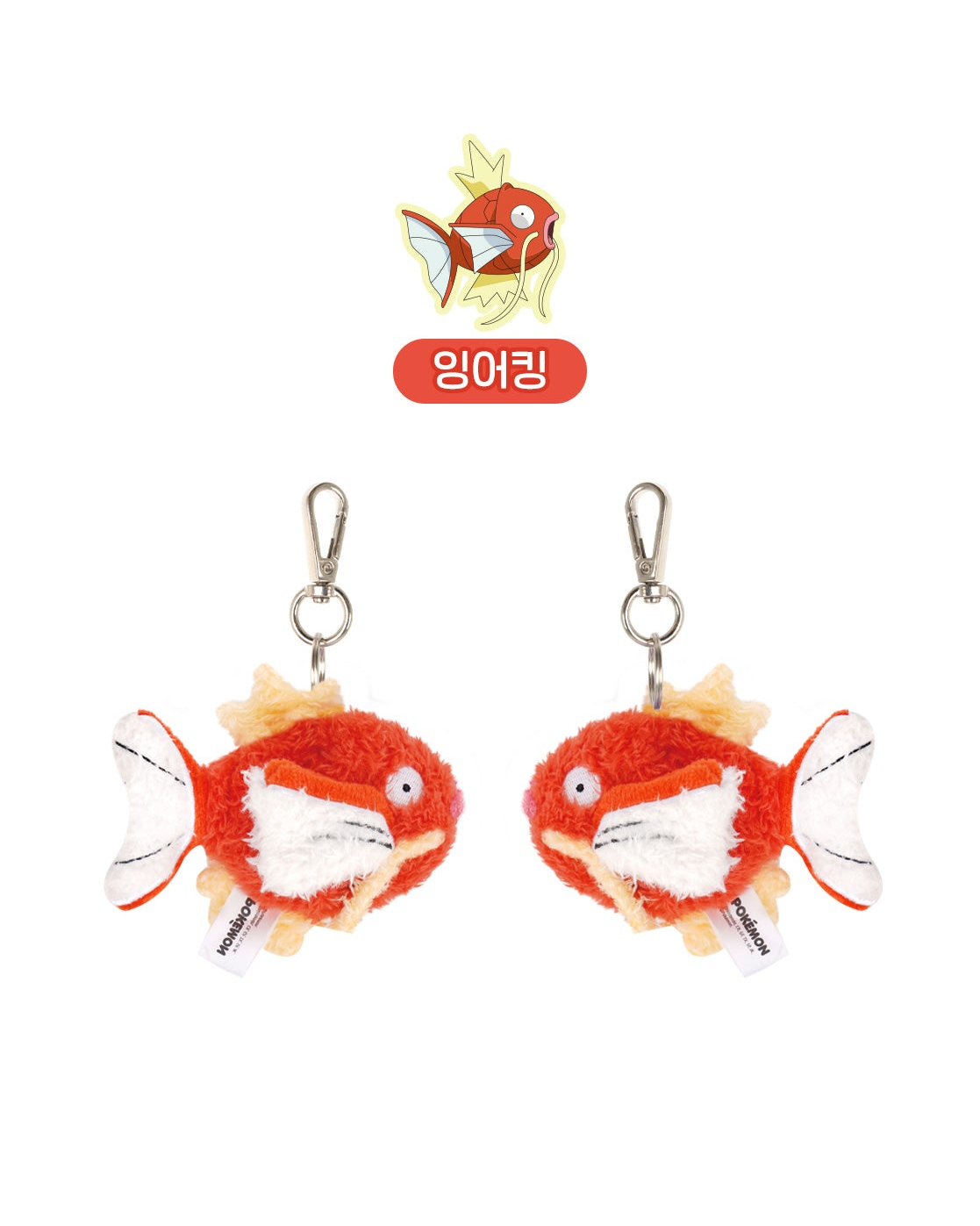 Korea Exclusive｜Pokémon Magikarp Flat Plush Keychain