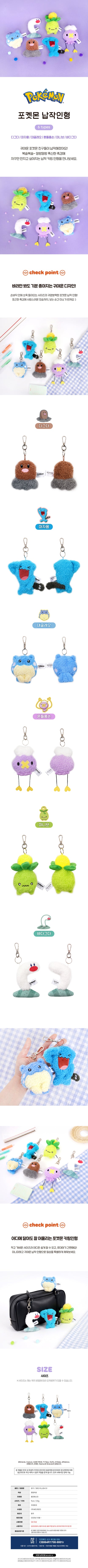 Korea Exclusive｜Pokémon Smoliv Flat Plush Keychain