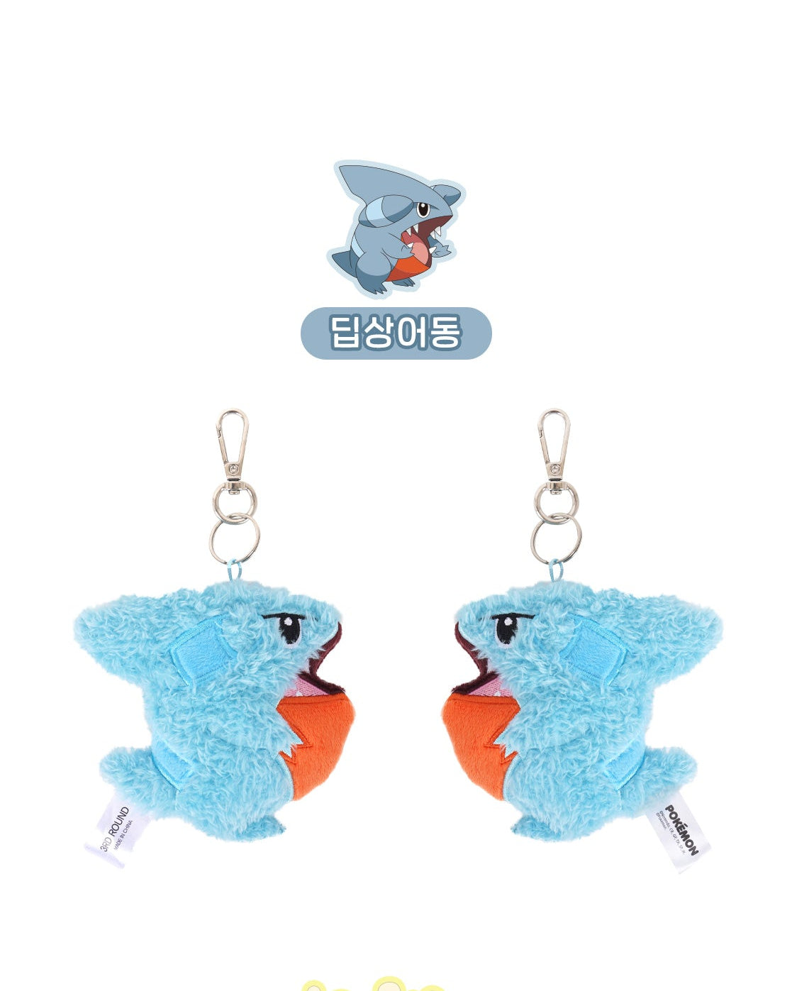 Korea Exclusive｜ Pokémon Deep Sea Shark Flat Plush Keychain