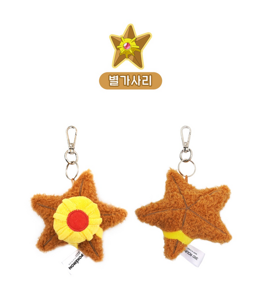 Korea Exclusive｜ Pokémon Staryu Flat Plush Keychain