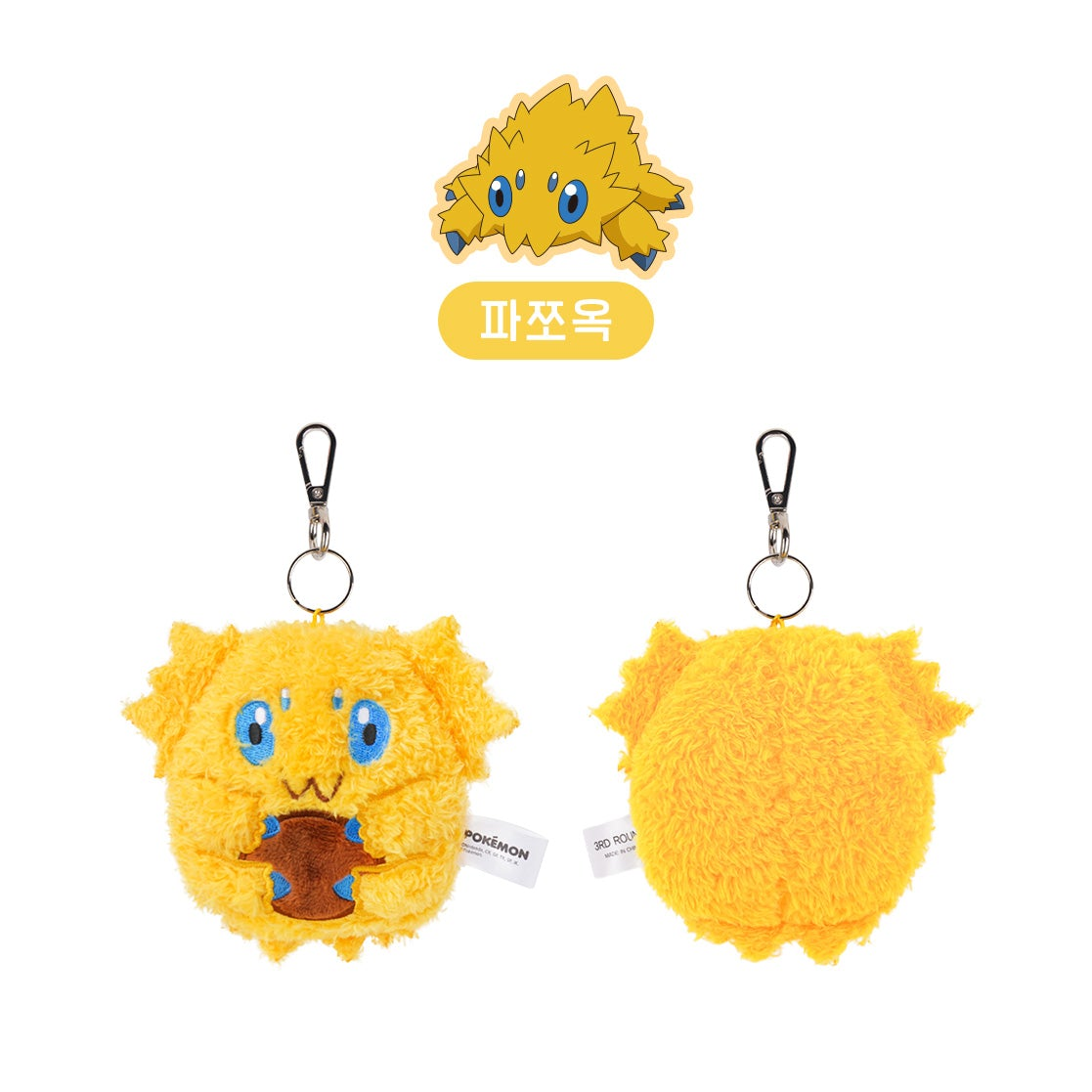Korea Exclusive｜ Pokémon Joltik Flat Plush Keychain