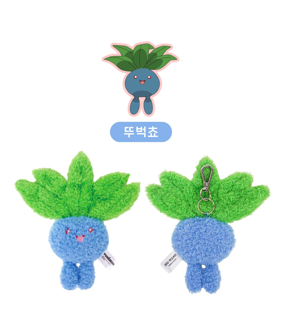Korea Exclusive｜ Pokémon Oddish Flat Plush Keychain