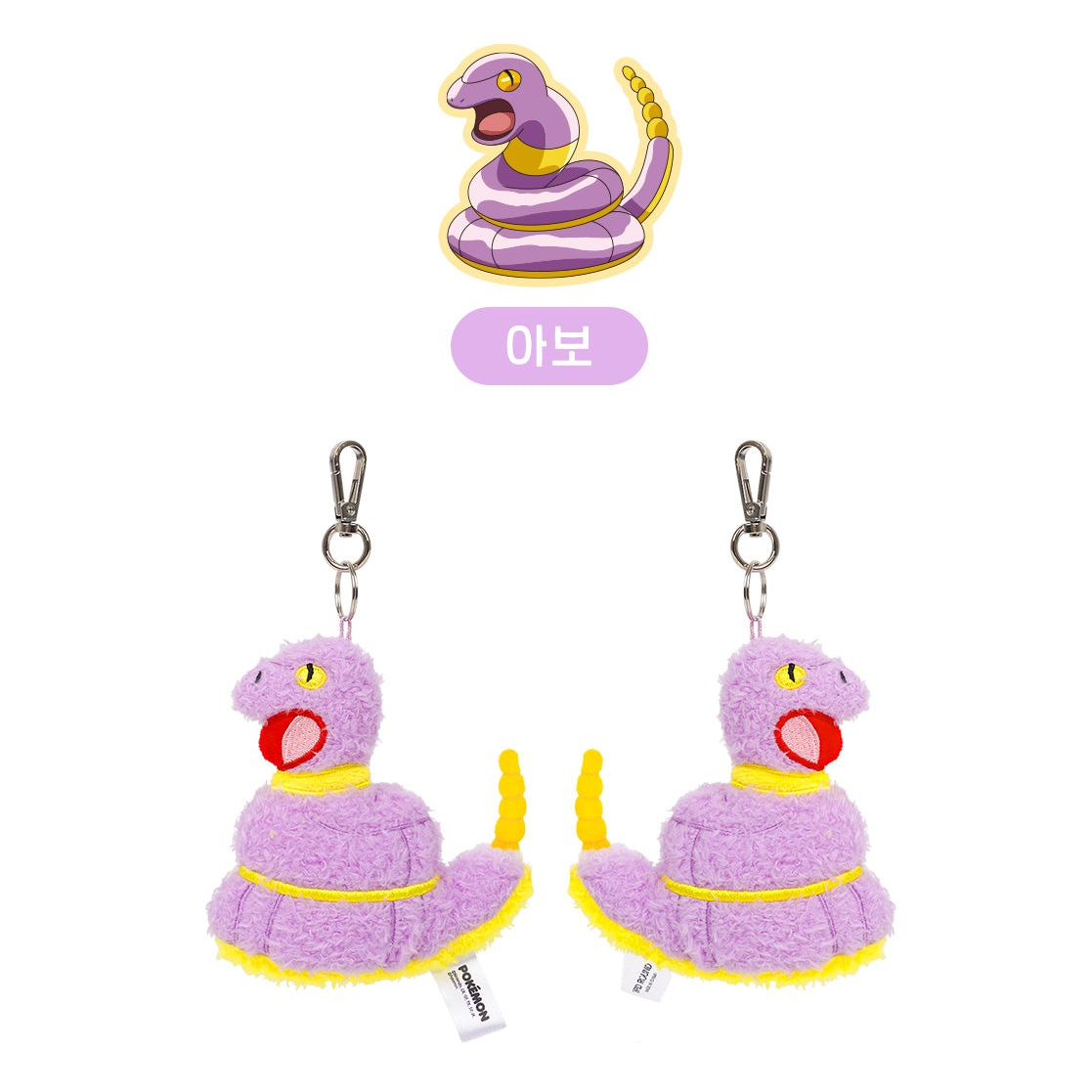 Korea Exclusive｜Pokémon Ekans Flat Plush Keychain