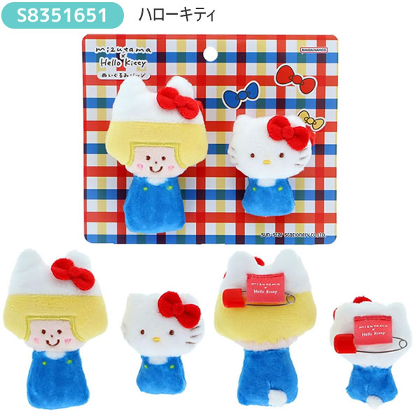 Japan｜ Mizutama x Sanrio Characters Plush Badge