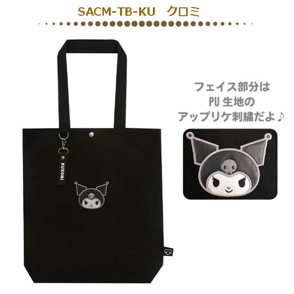 Japan｜ Sanrio Characters Monochrome Tote Bag