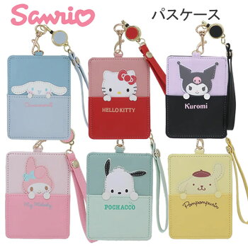 Japan｜ Sanrio Reel Pass Case