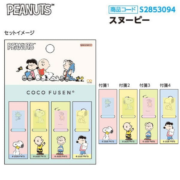 Japan｜New Life Collection Coco Fusen Sticky Notes