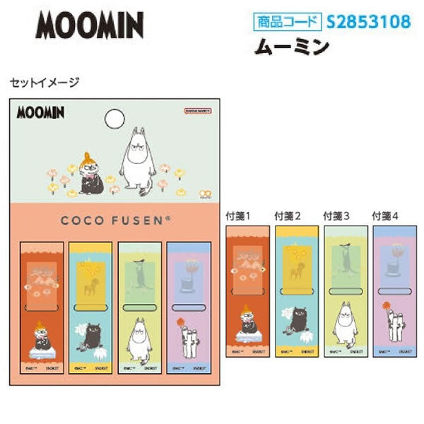 Japan｜New Life Collection Coco Fusen Sticky Notes