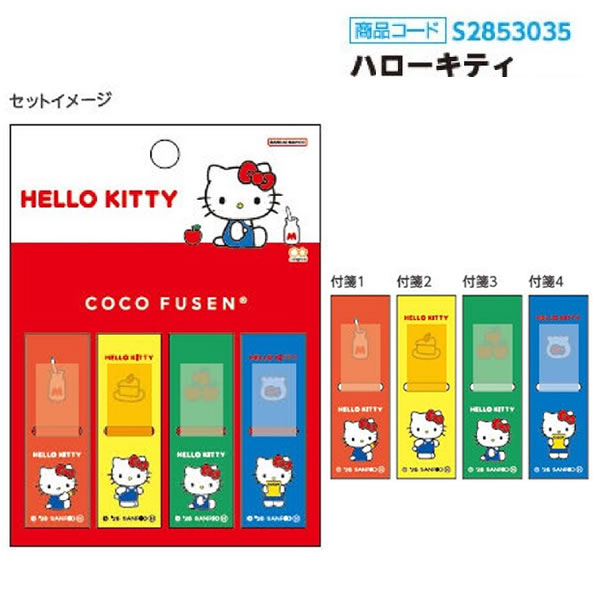 Japan｜New Life Collection Coco Fusen Sticky Notes