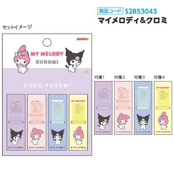 Japan｜New Life Collection Coco Fusen Sticky Notes