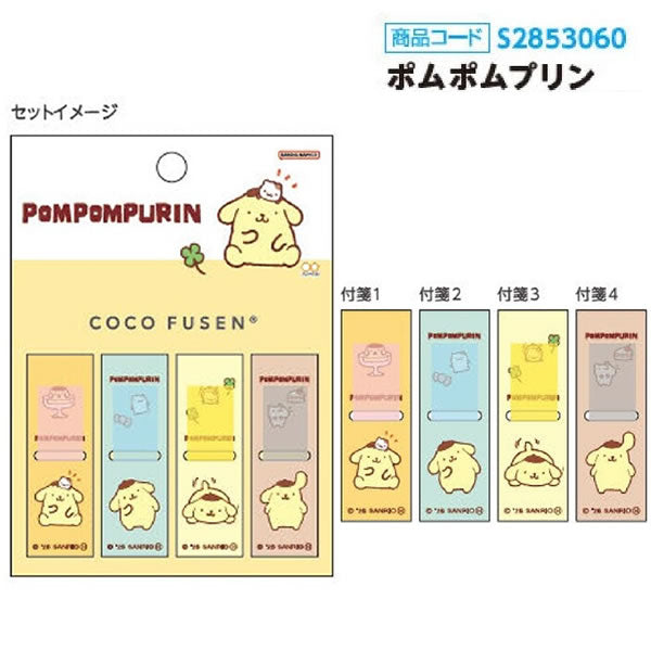 Japan｜New Life Collection Coco Fusen Sticky Notes