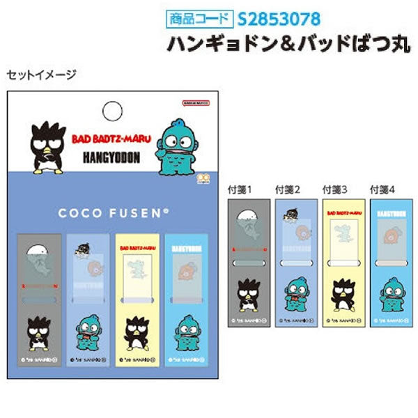 Japan｜New Life Collection Coco Fusen Sticky Notes