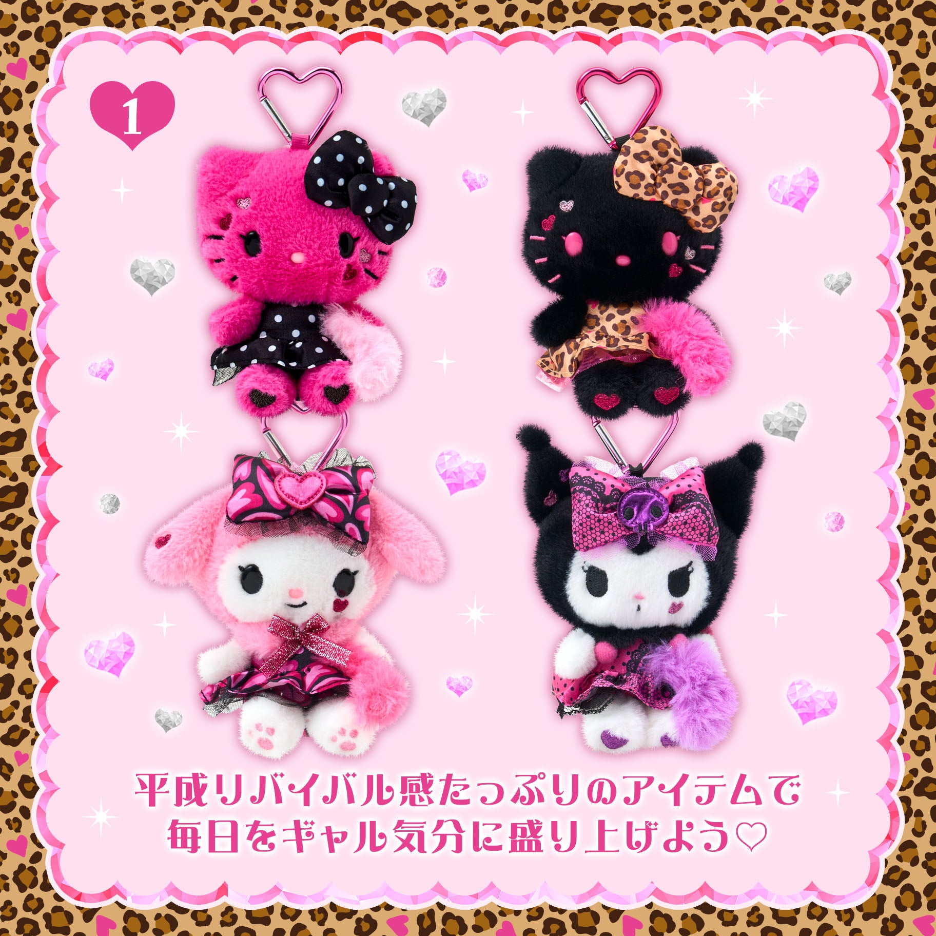 Sanrio Gyaru MAX Mascot Holder