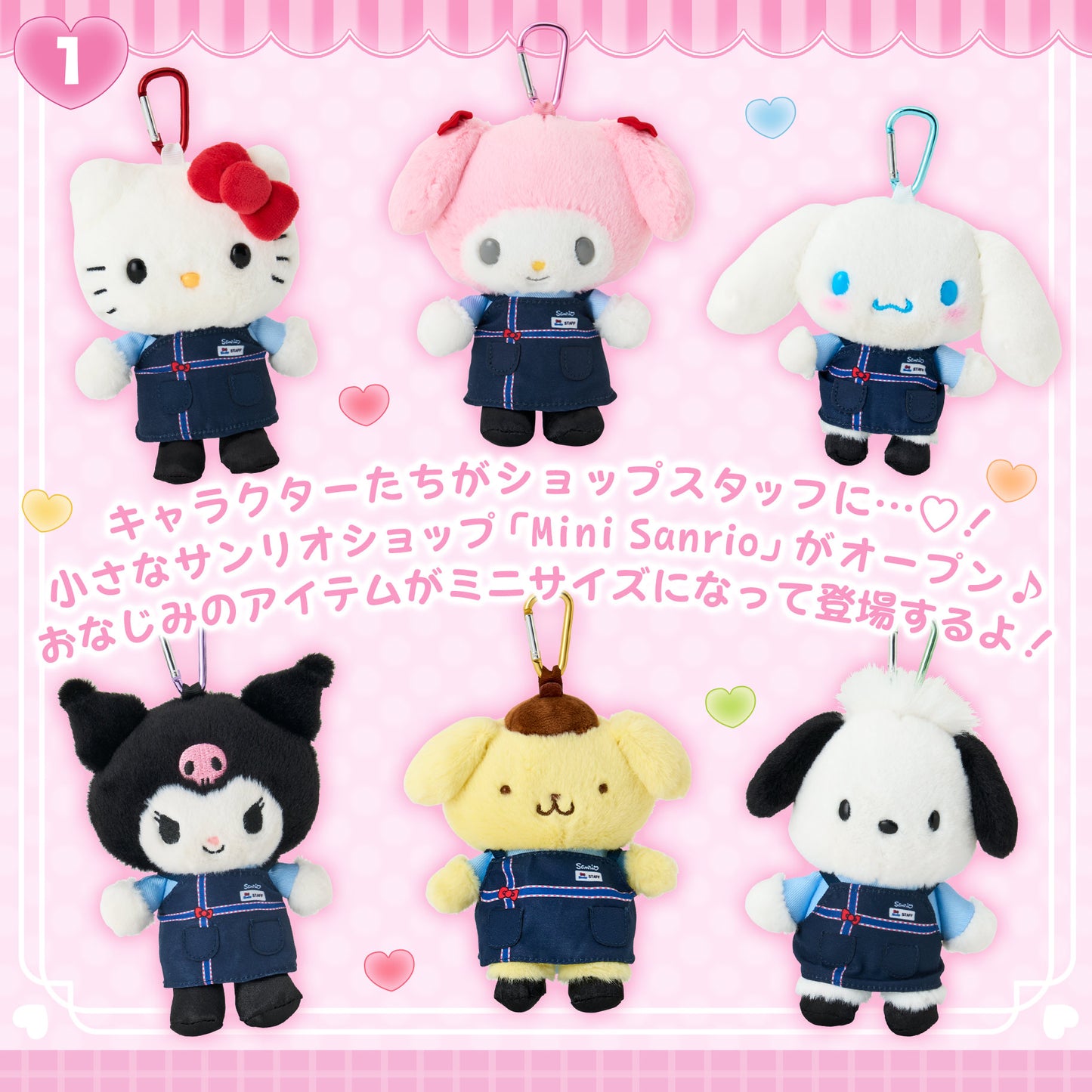 Sanrio Mini Sanrio Mascot Holder