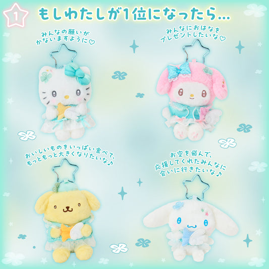 Sanrio Sparkling Wish Mascot Holder
