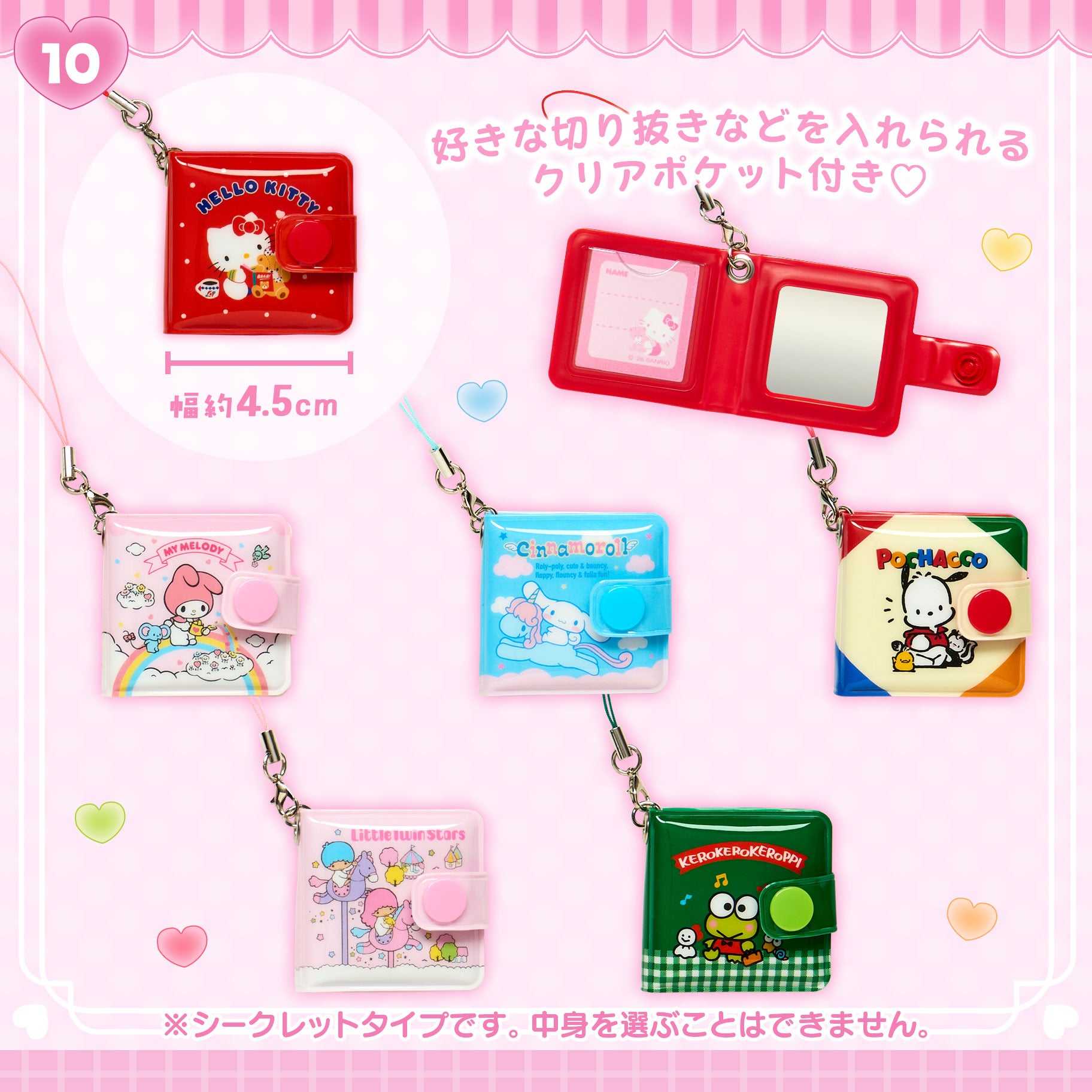 Sanrio Secret Vinyl Wallet Style Mini Mirror