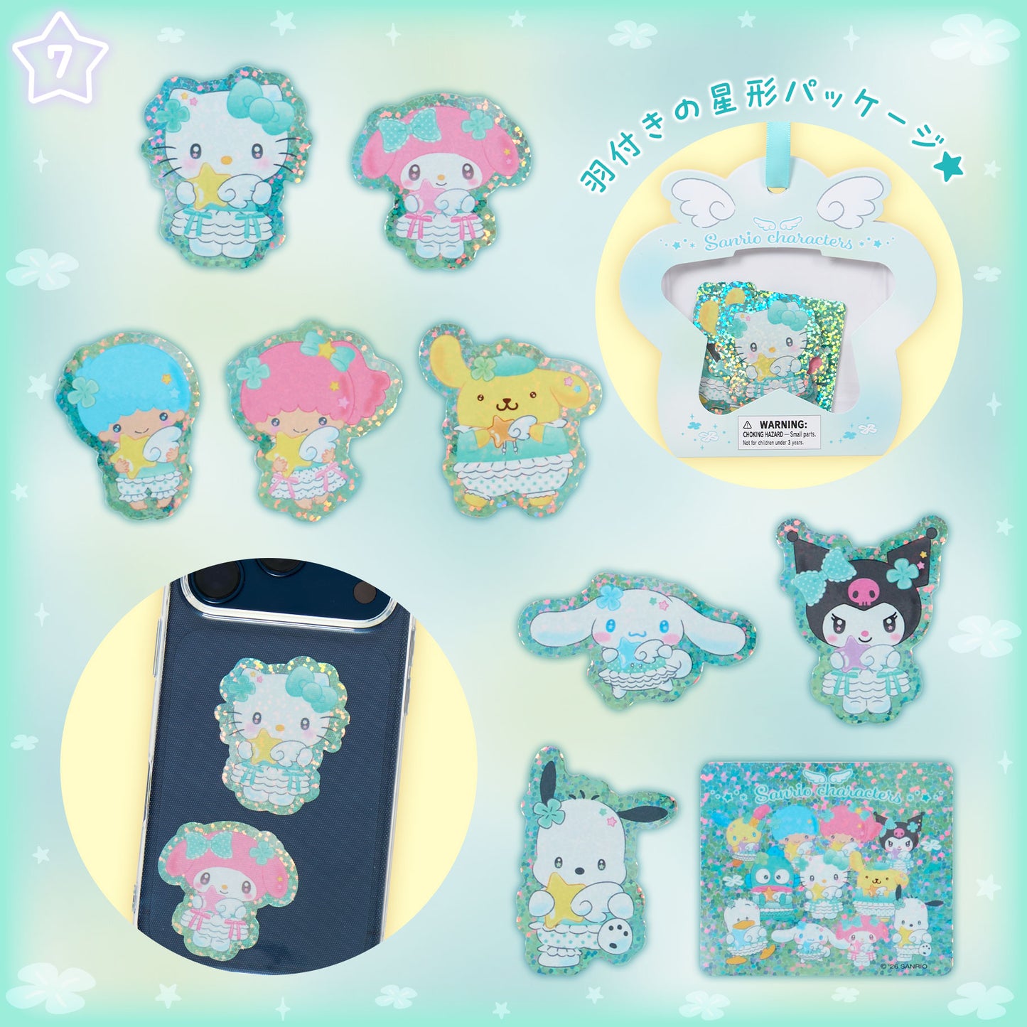 Sanrio Sparkling Wish Sticker Set