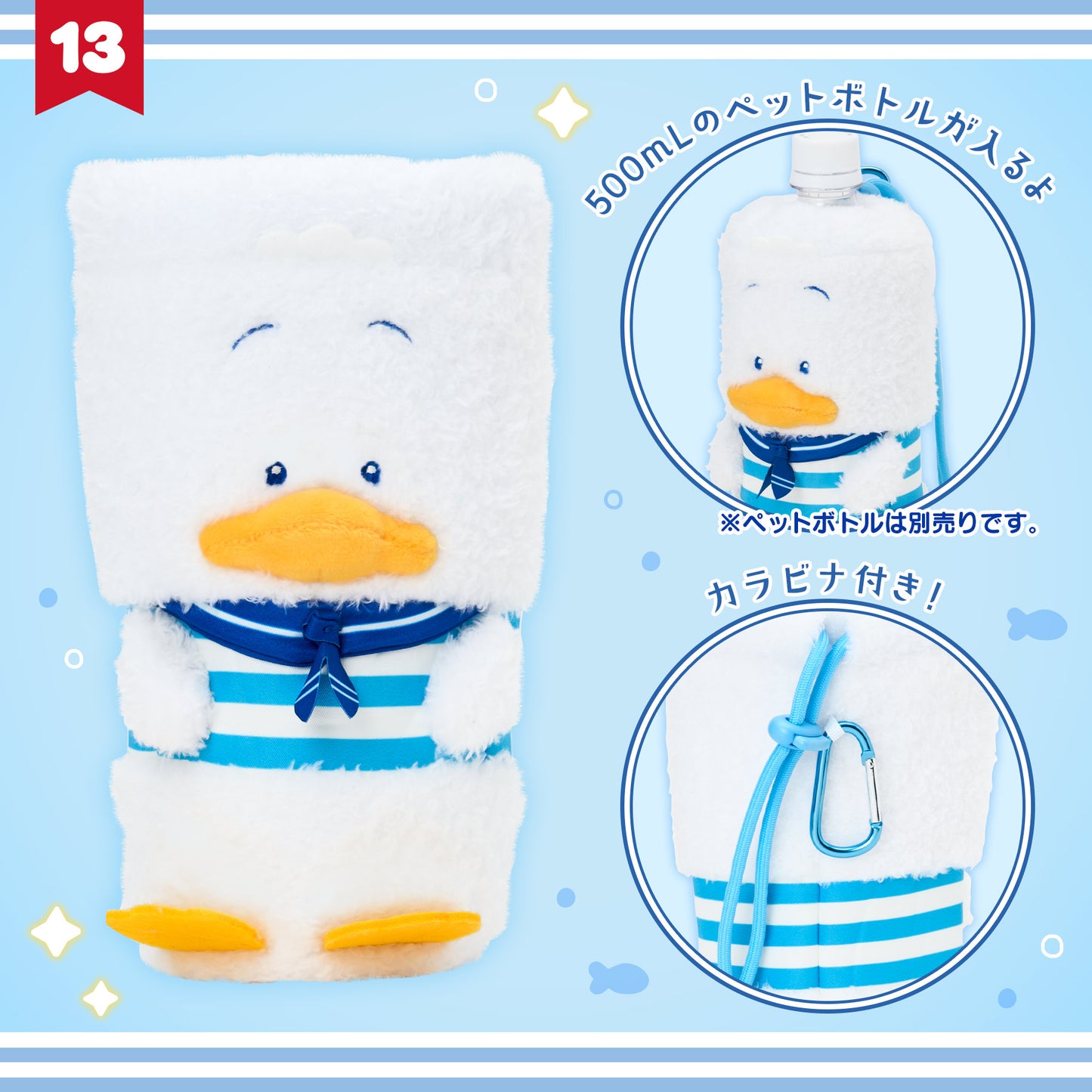 Pekkle Plastic Bottle Cover